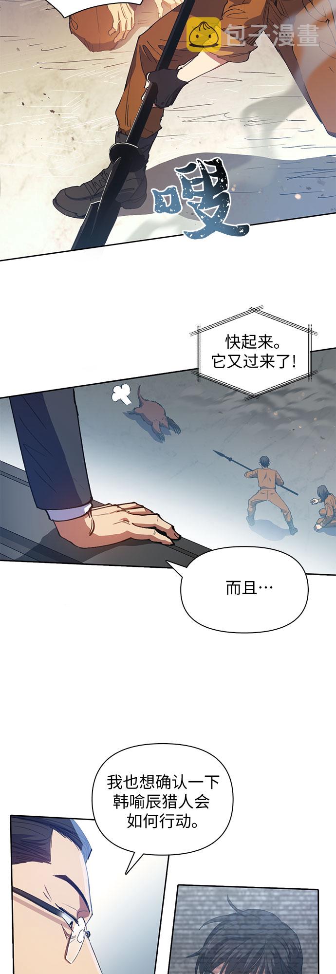 [第20话]  新手猎人教育15