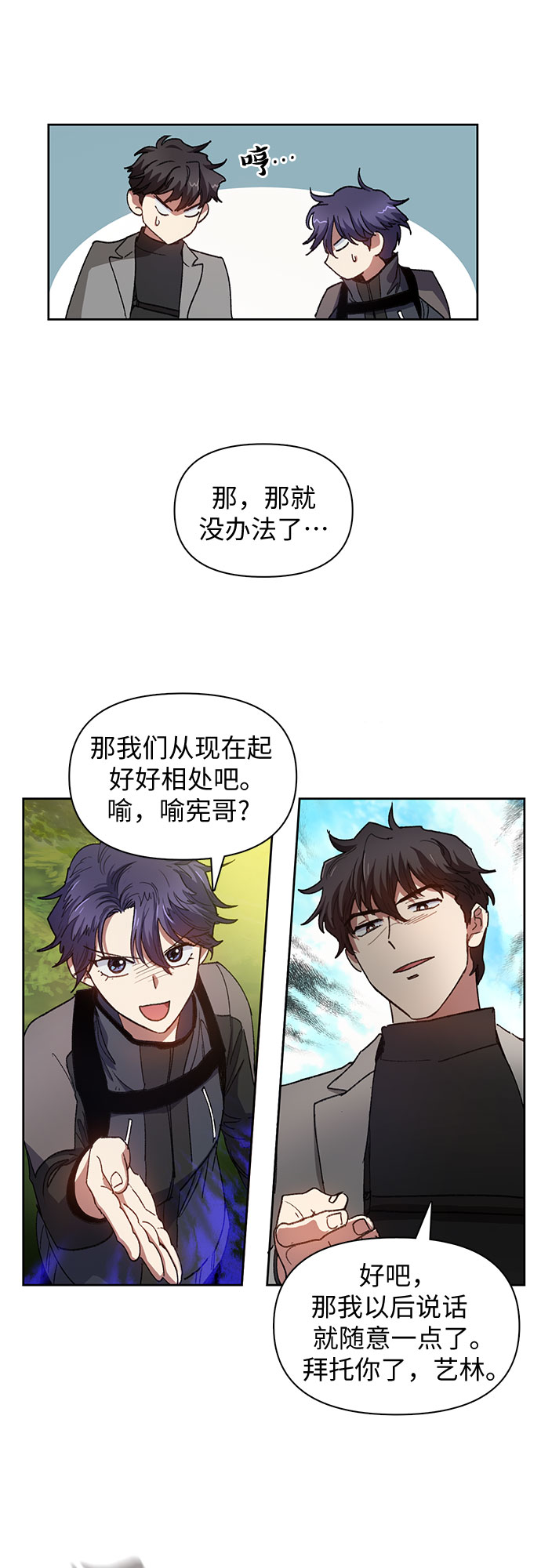 [第23话] 攻略地下城实习38