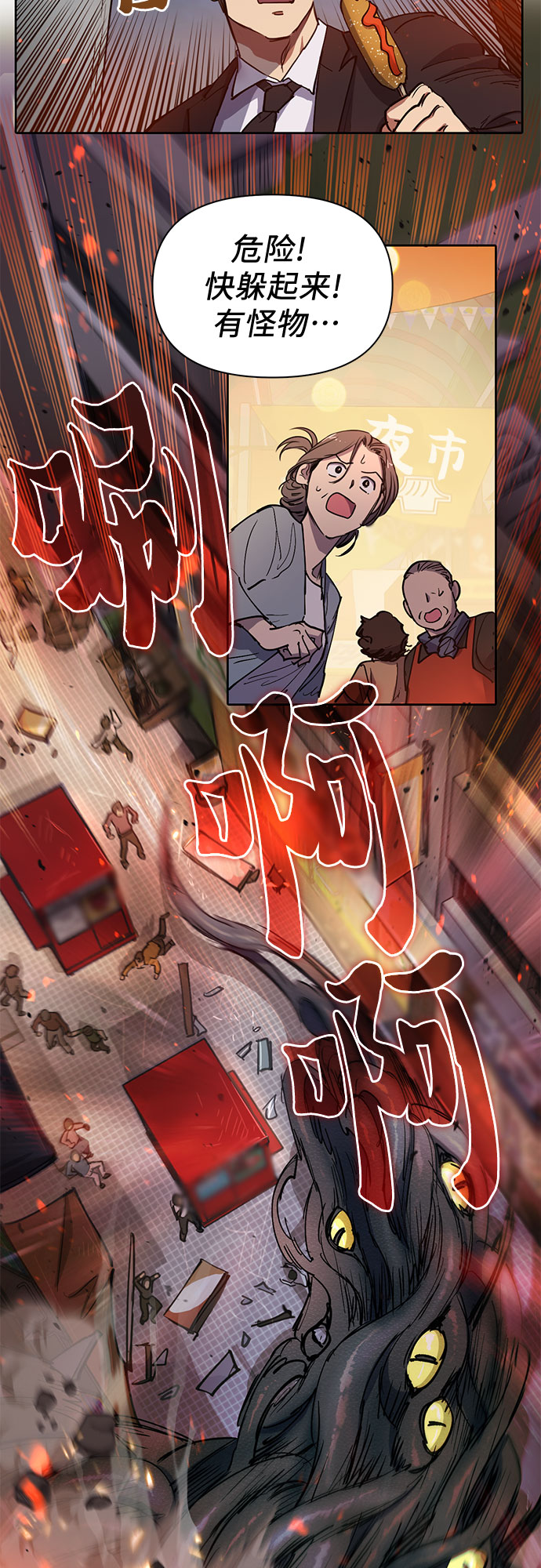 [第10话] 第二个S级(2)9