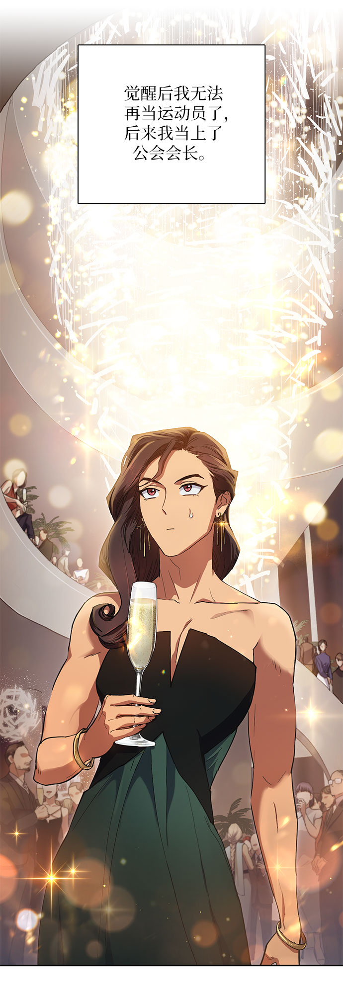 [第33话]  不要在背後说坏话1