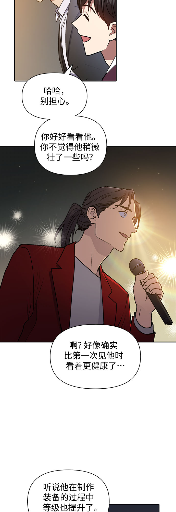 [第44话] 冶匠出道(1)20