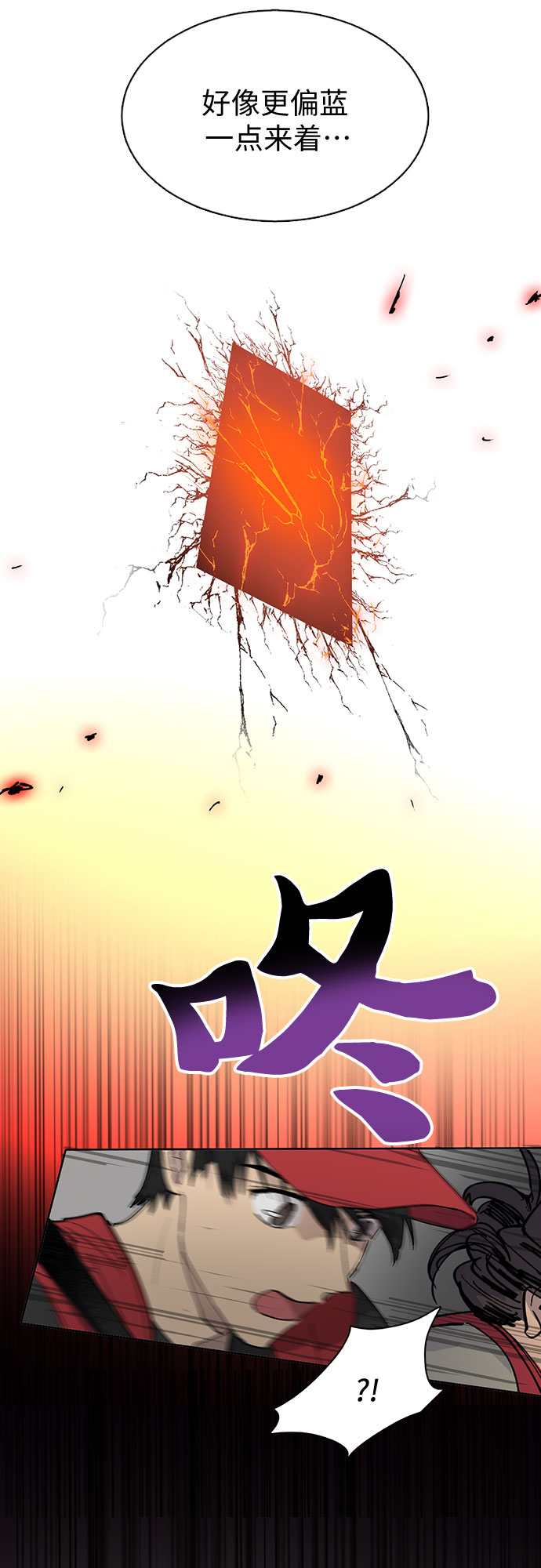 [第1话] 裂缝13