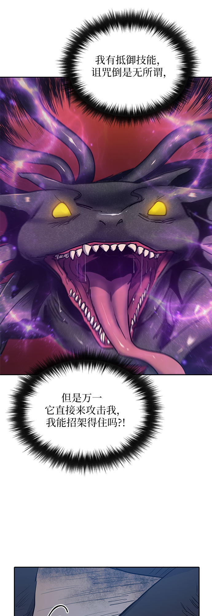[第38话]  2×2=?5