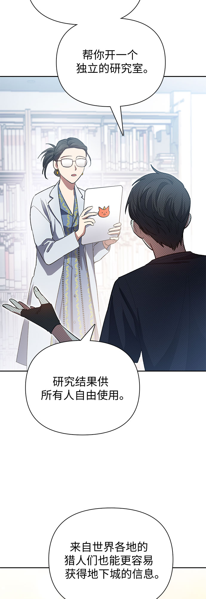 [第55话] 交流(2)30