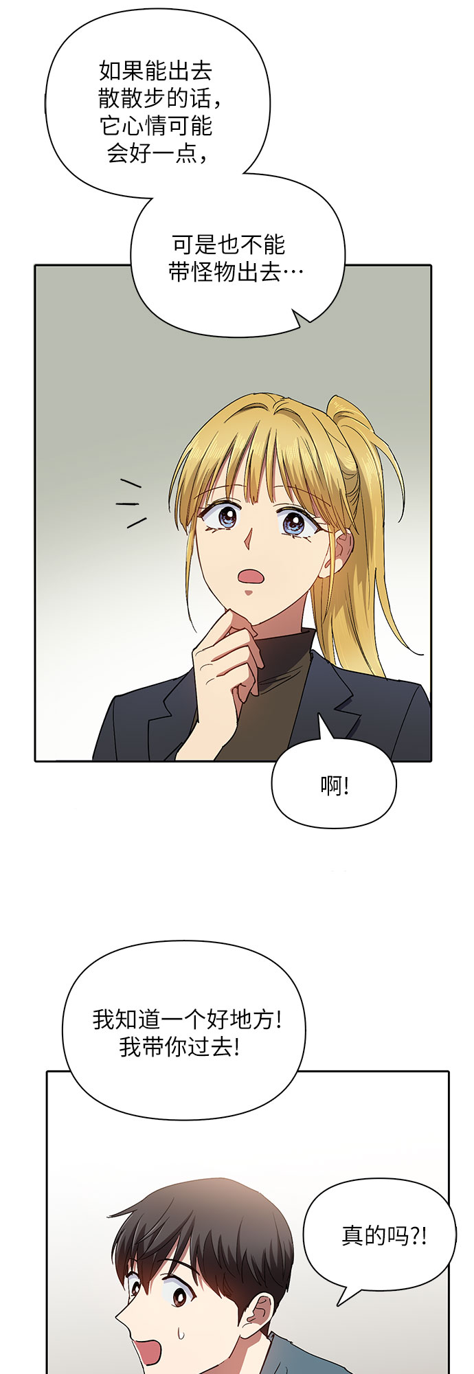 [第45话] 冶匠出道(2)55