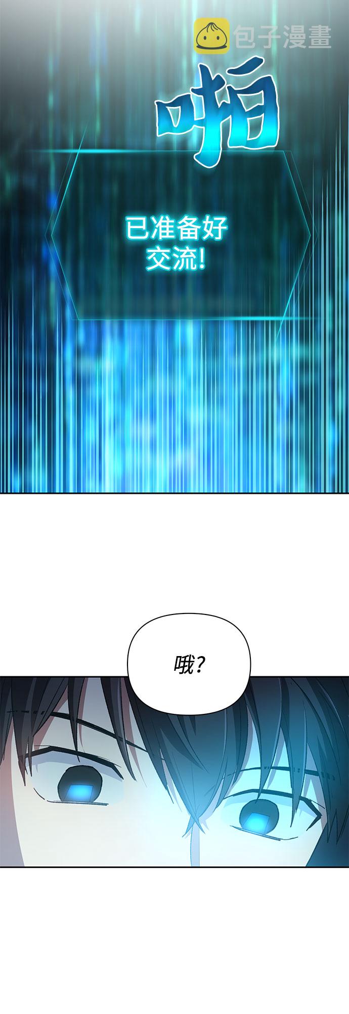 [第52话] 需要交流71