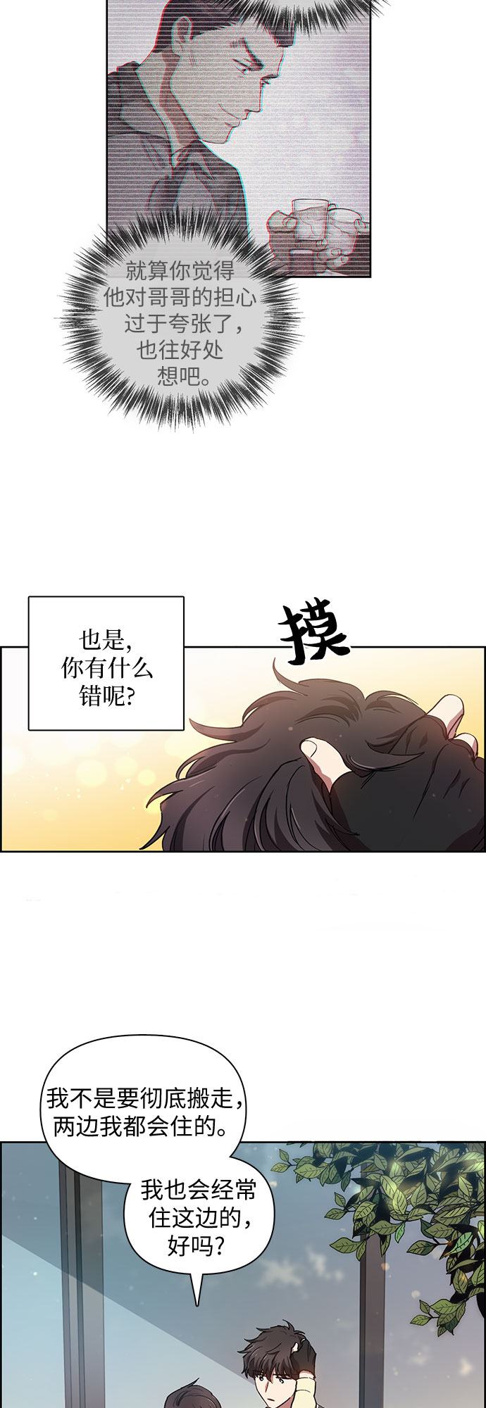 [第22话] 火焰角狮(2)29