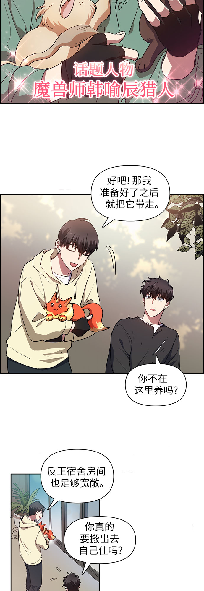 [第22话] 火焰角狮(2)26