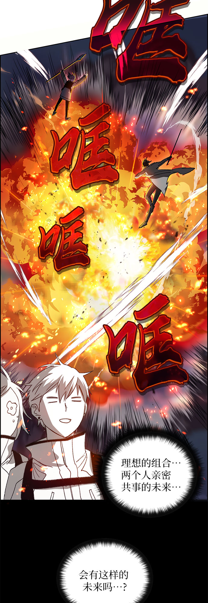 [第23话] 攻略地下城实习42