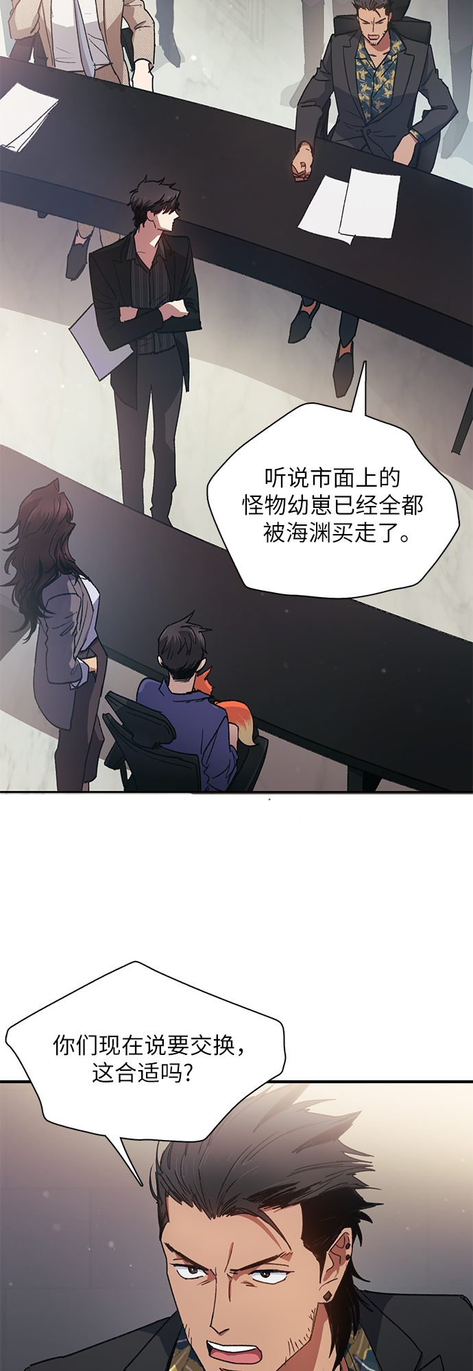 [第27话] 五大公会谈判28