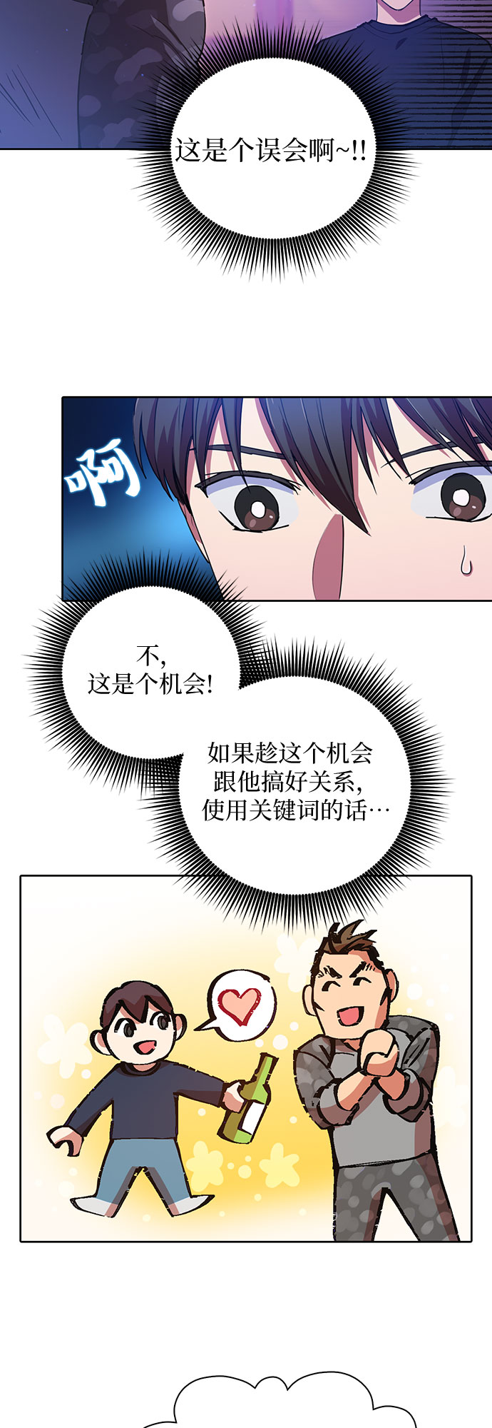 [第18话] OFF11