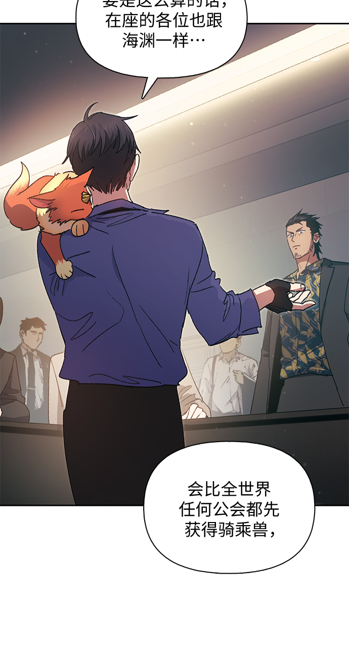 [第27话] 五大公会谈判34