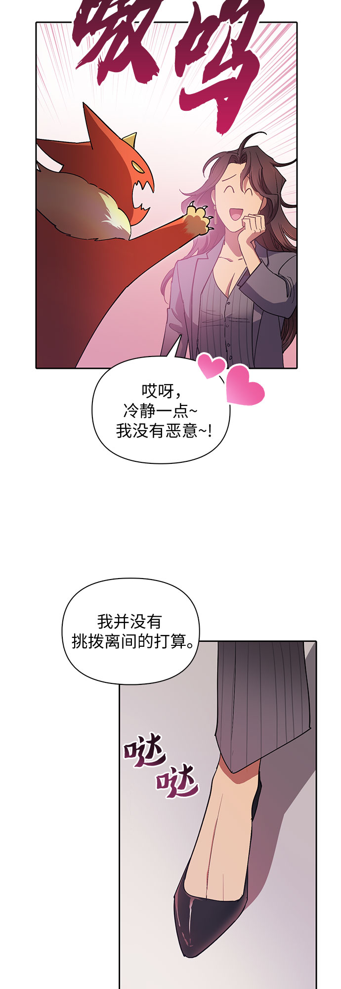 [第32话] 我的弟弟…41
