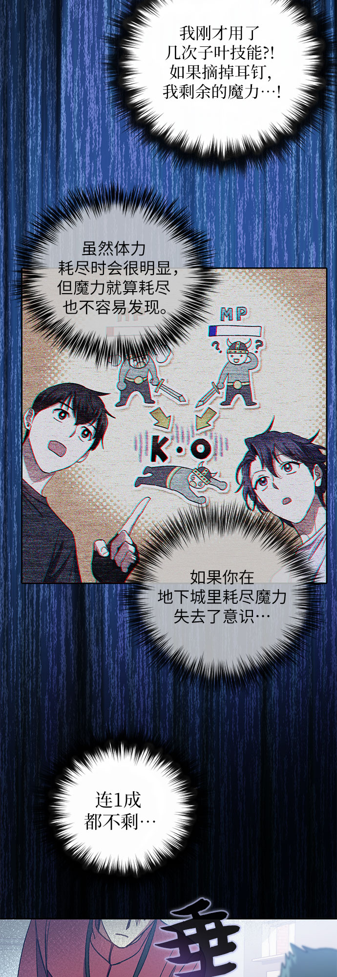 [第36话] 放过我吧38