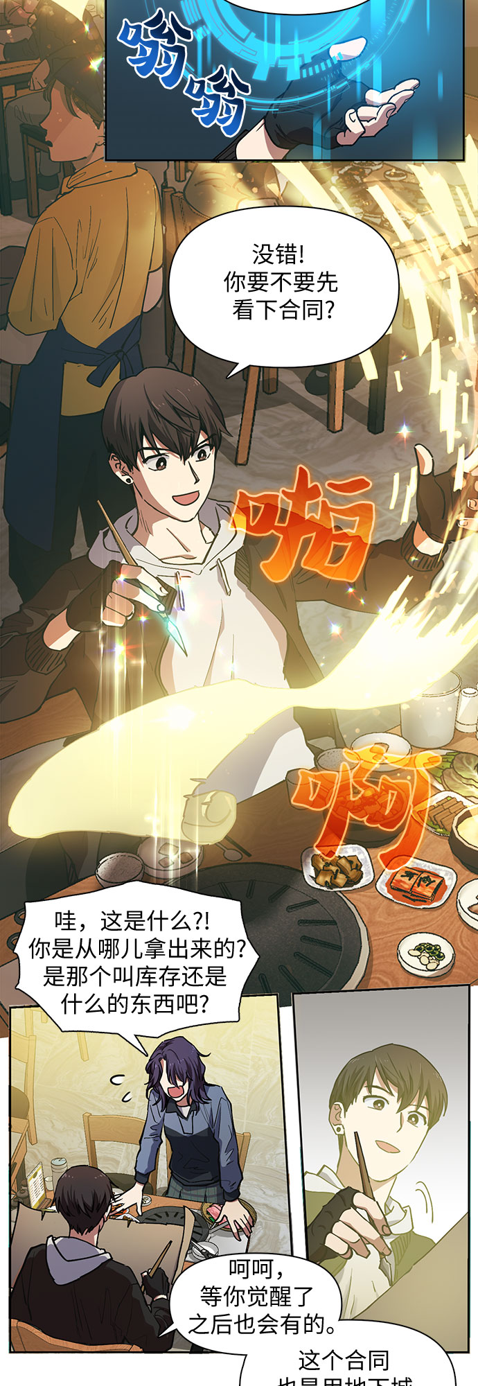 [第9话] 第二个S级(1)8