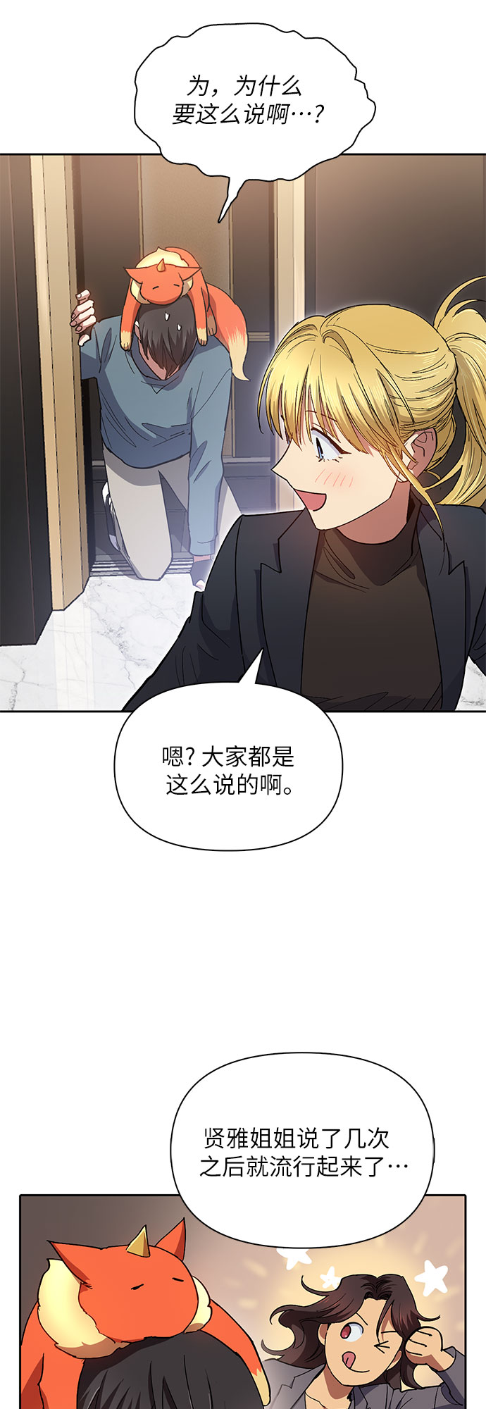 [第45话] 冶匠出道(2)45