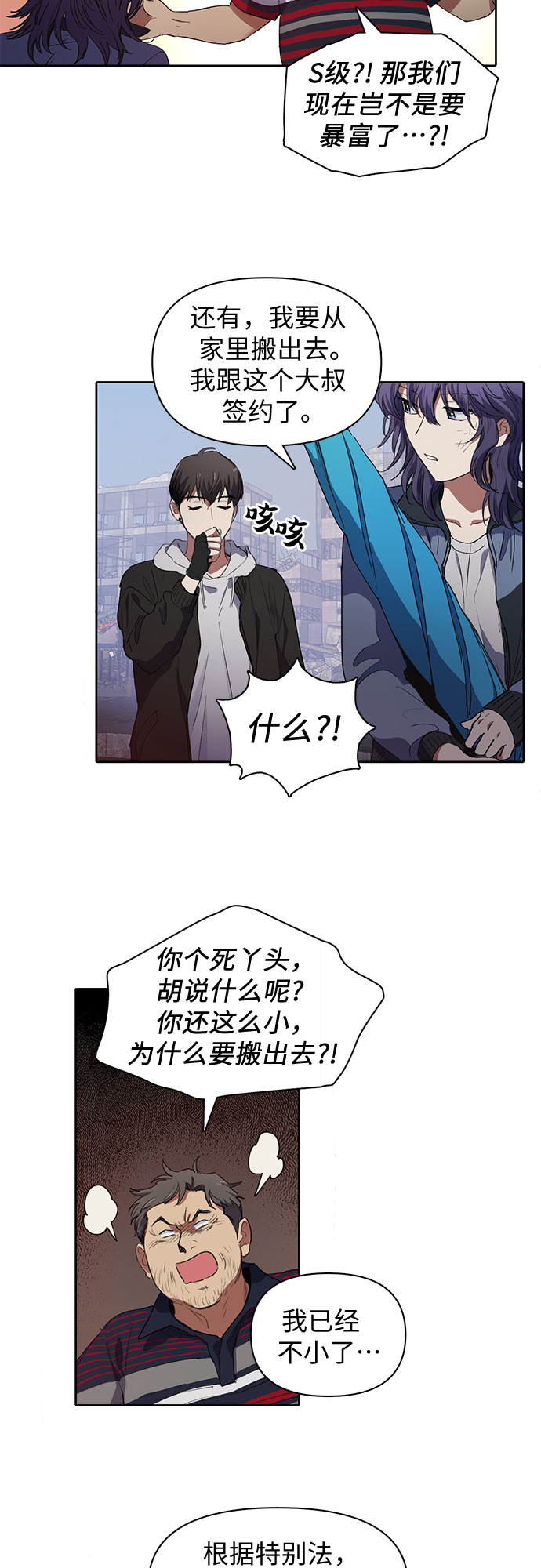 [第13话] 在孩子们面前连凉水都不能喝3