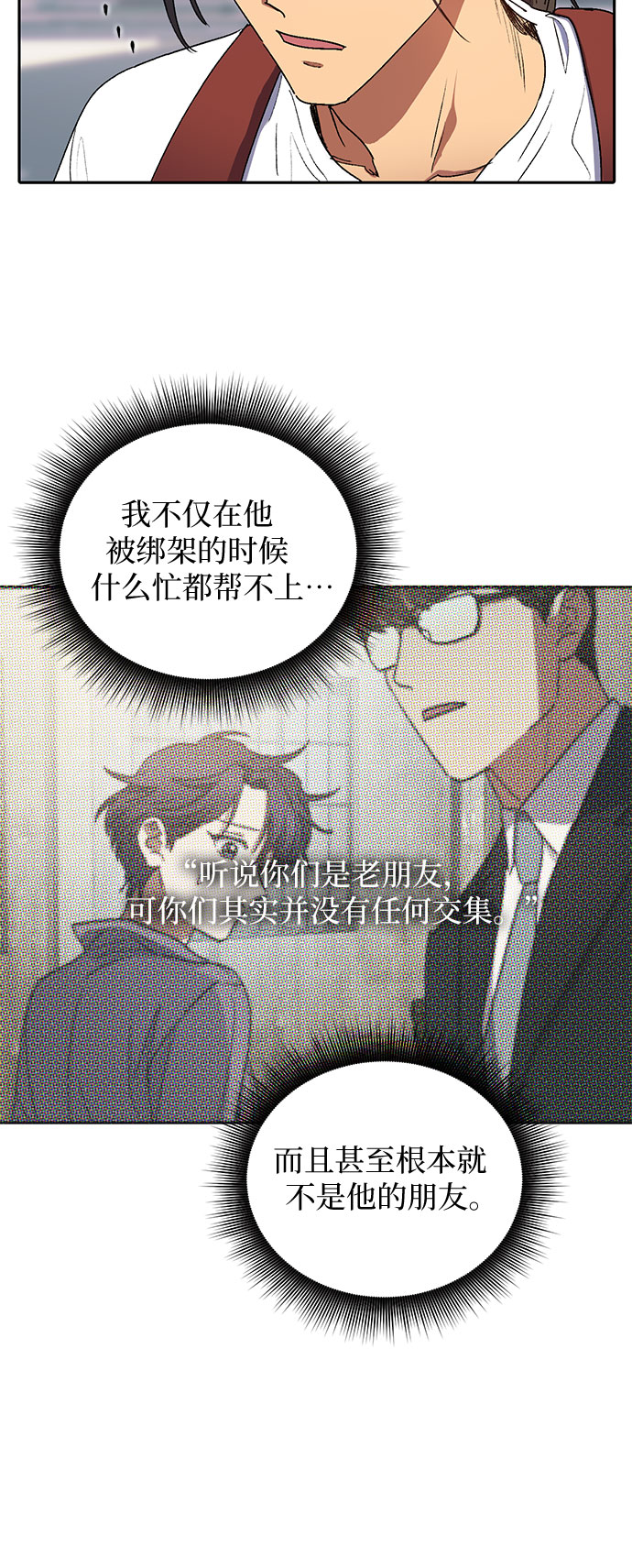 [第41话] 离家出走5
