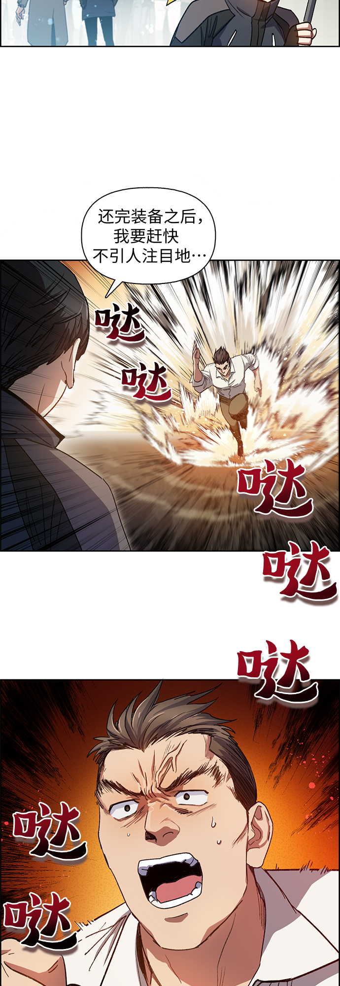 [第25话] 不是那麽用的27
