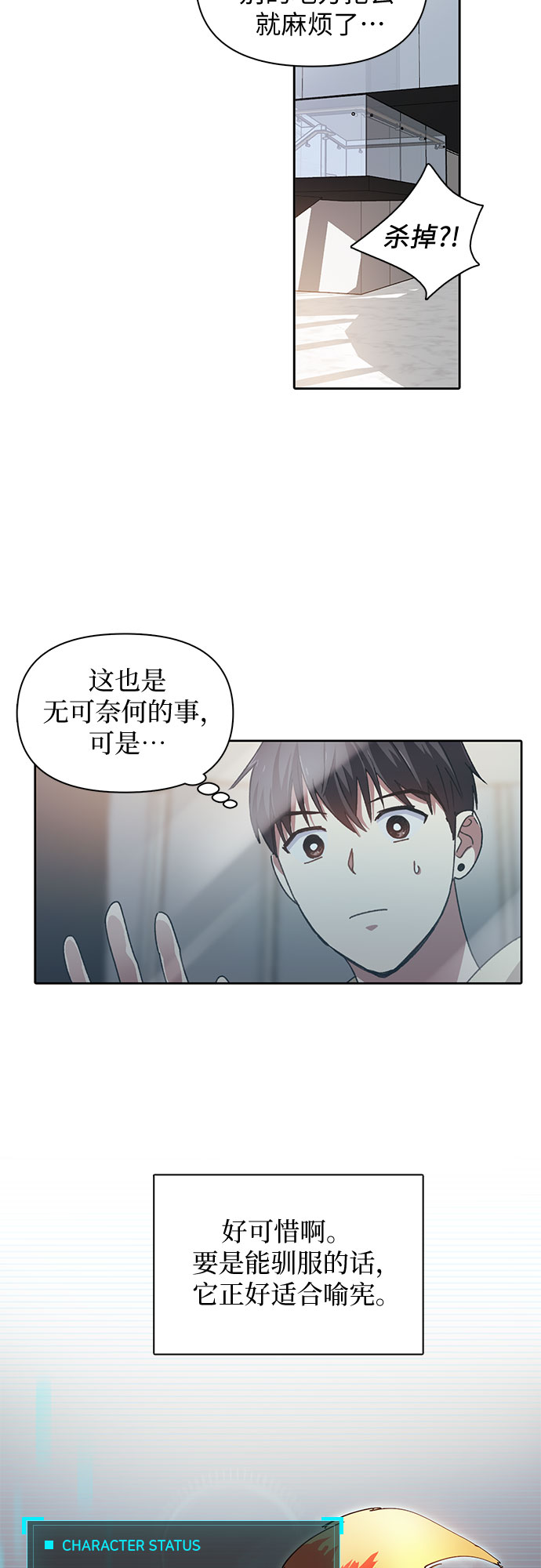 [第21话] 火焰角狮(1)37