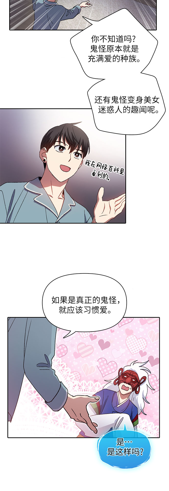 [第31话] 地下城+水碓25