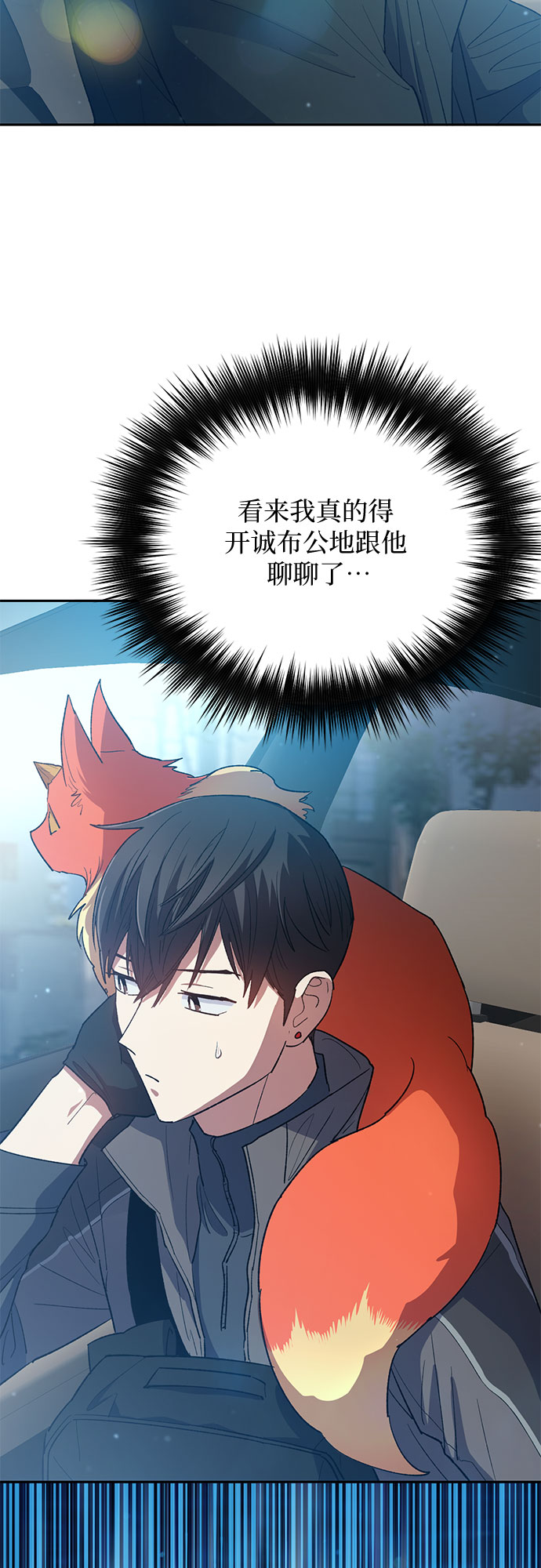 [第52话] 需要交流28