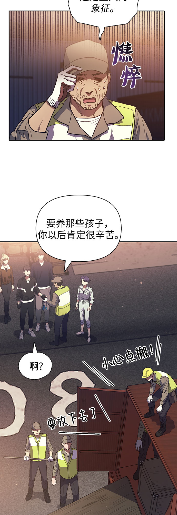 [第56话] 新的魔兽朋友们1