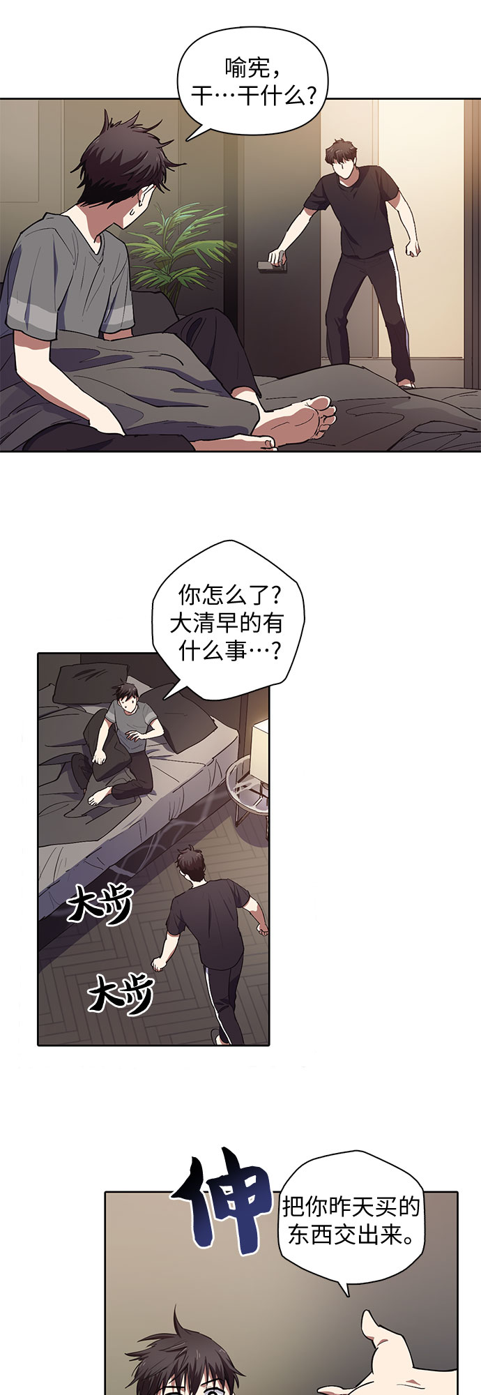 [第13话] 在孩子们面前连凉水都不能喝21