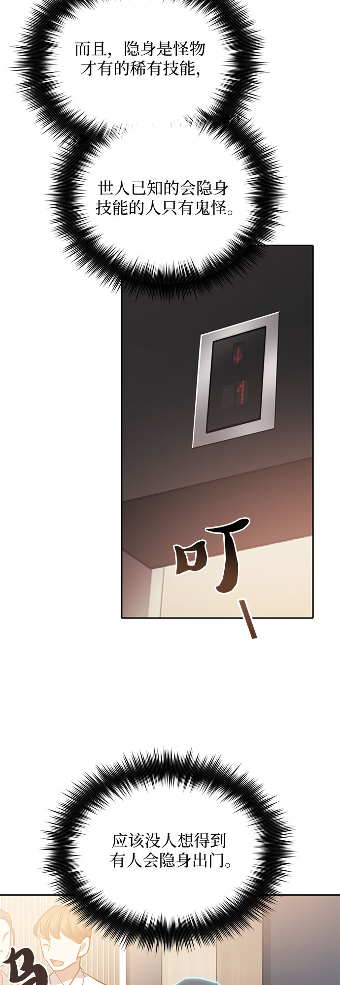 [第49话] 来啊，地下城8