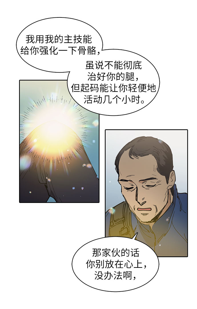 [第2话] F级(1)18