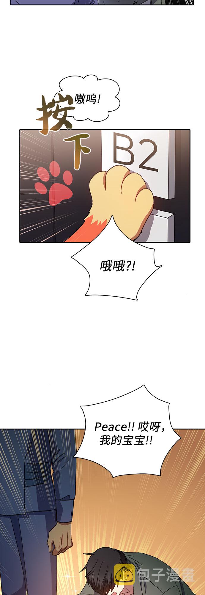 [第36话] 放过我吧12