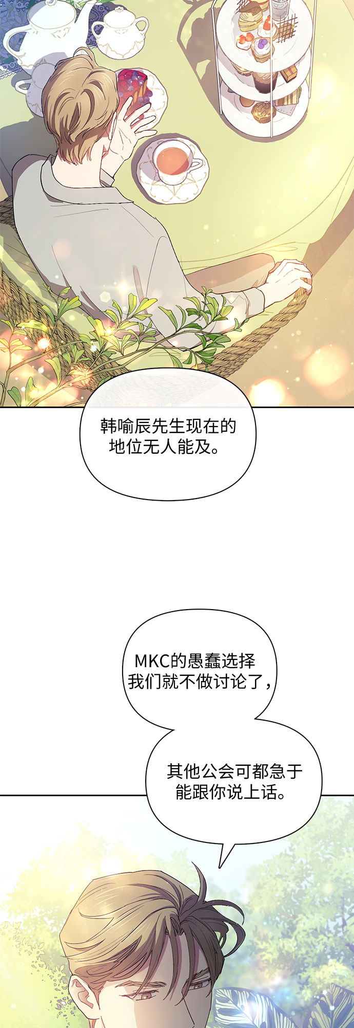 [第46话] 先约会吧(1)35