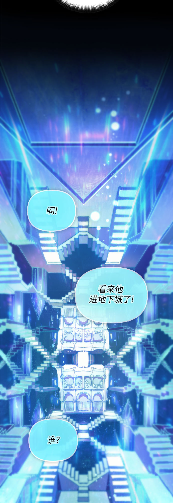 [第23话] 攻略地下城实习43