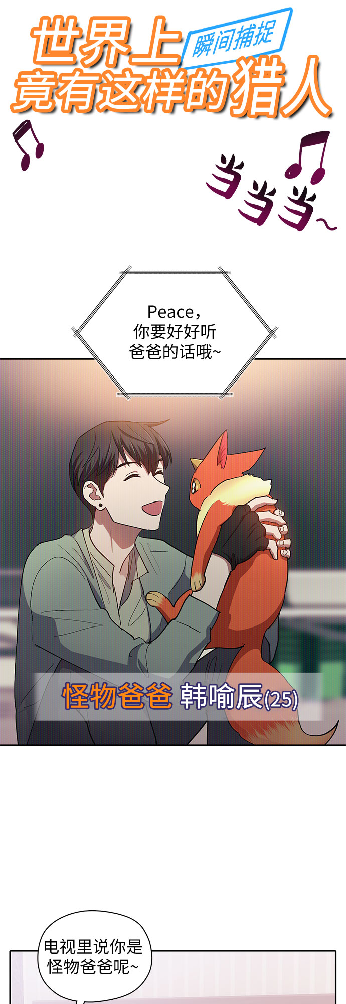 [第33话]  不要在背後说坏话59