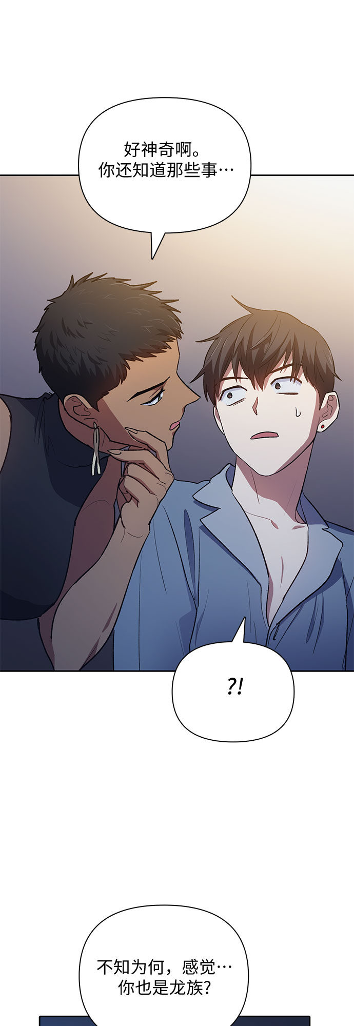 [第57话] 夜半的诅咒毒龙(1)70