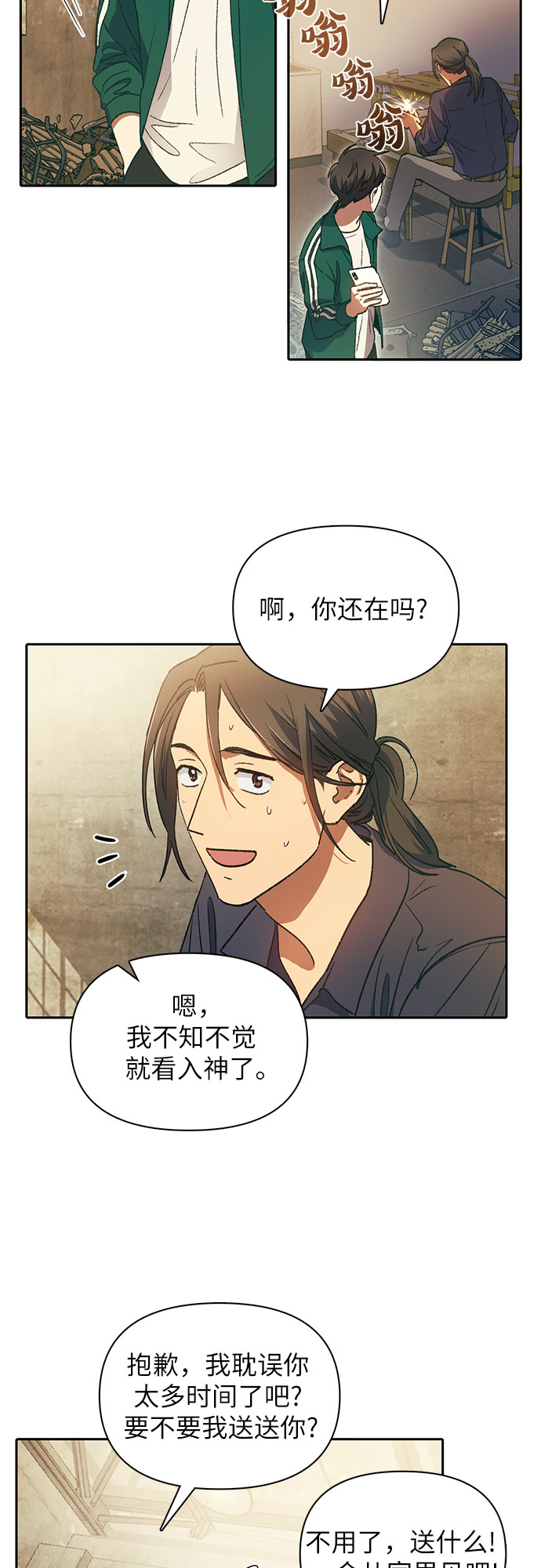 [第34话] 重复作业专业化28