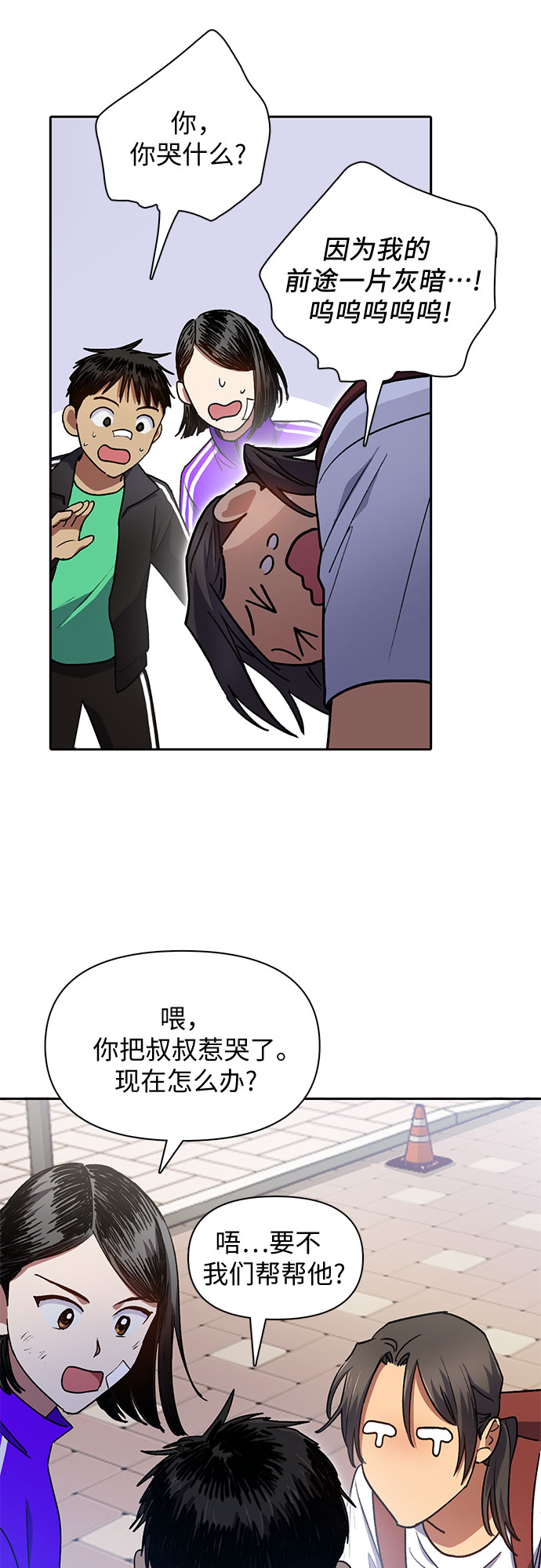 [第41话] 离家出走21