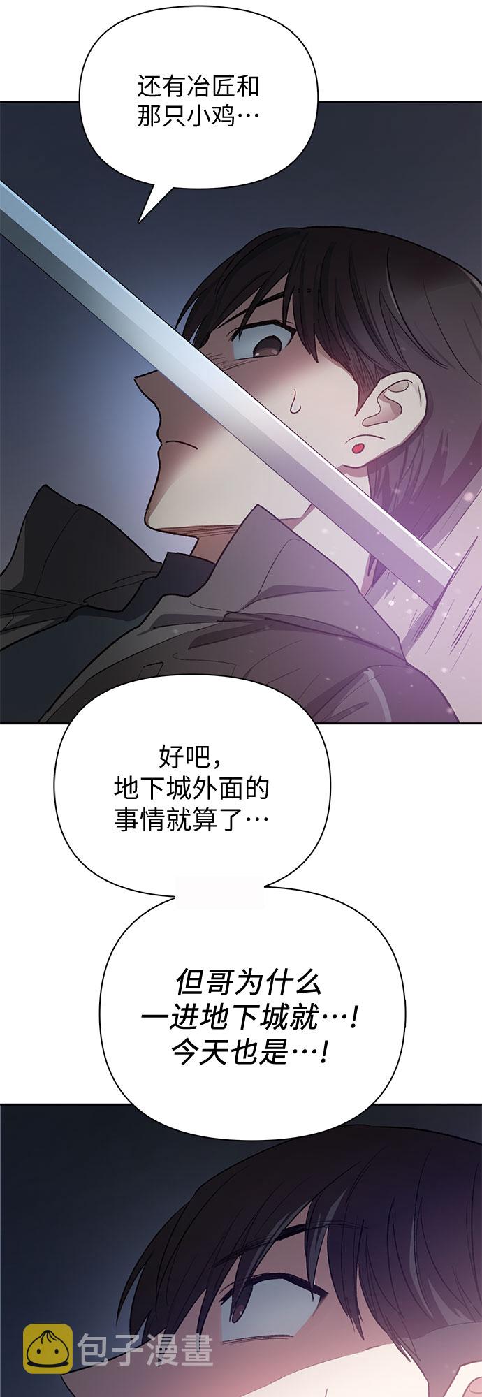 [第54话] 交流(1)54
