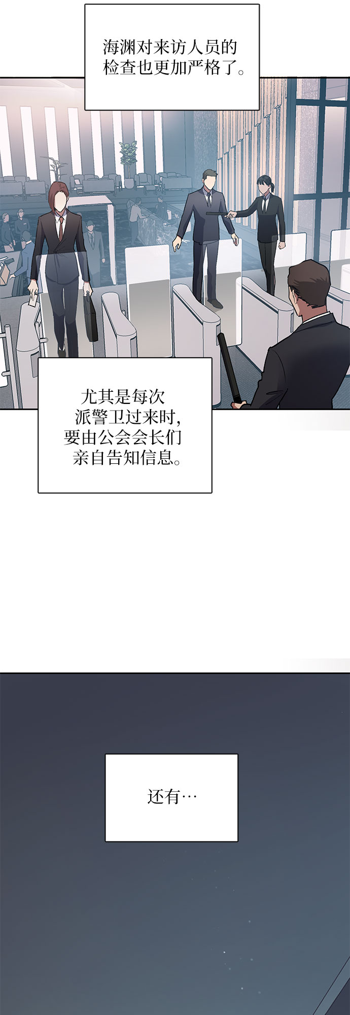 [第40话] 暂时先装弱20