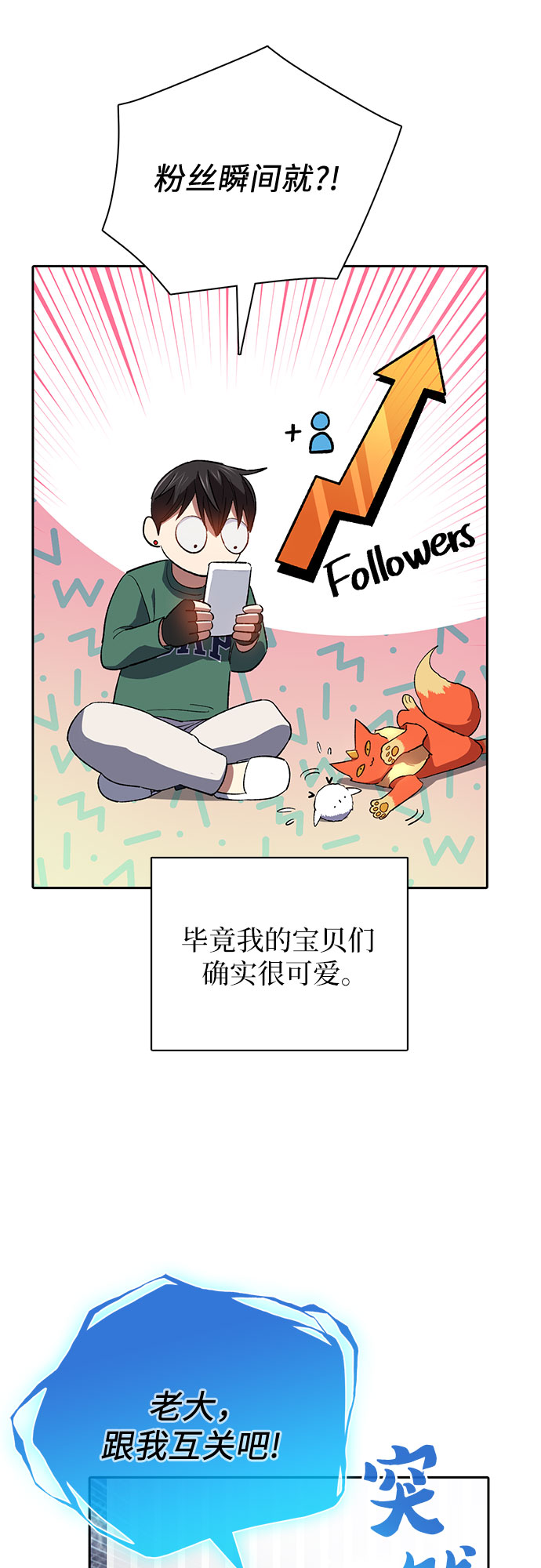 [第51话] 唧唧(2)41