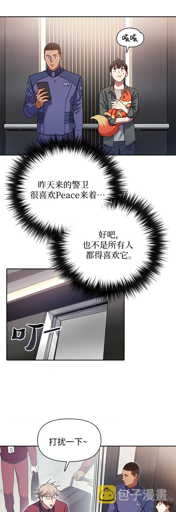 [第36话] 放过我吧15