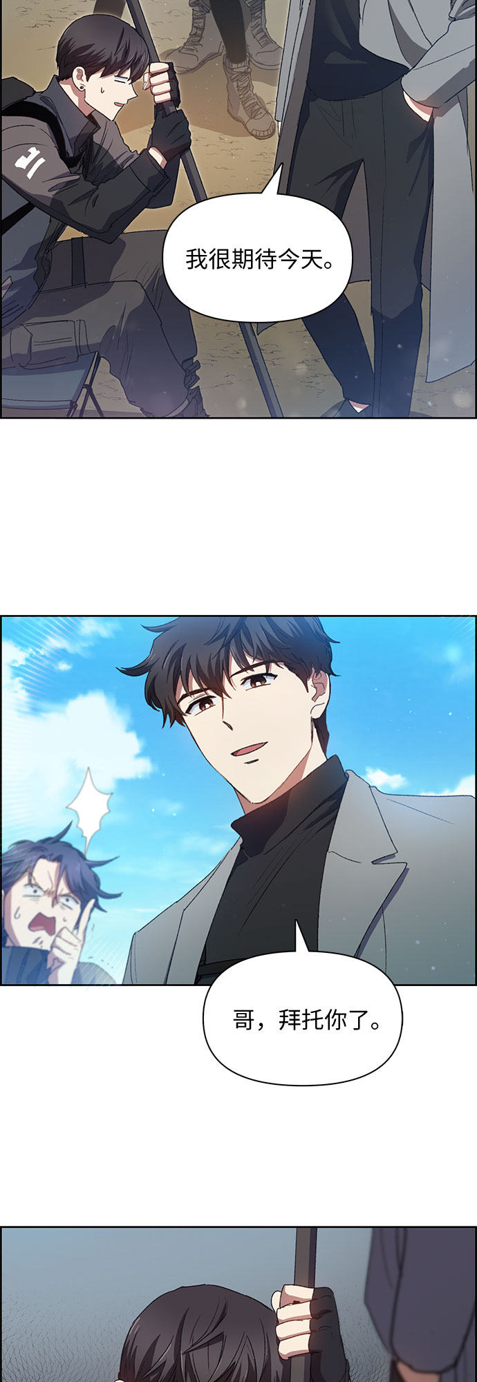 [第22话] 火焰角狮(2)38