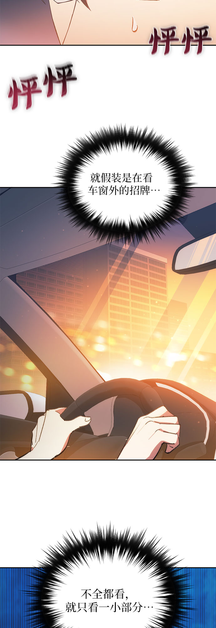 [第47话] 先约会吧(2)18