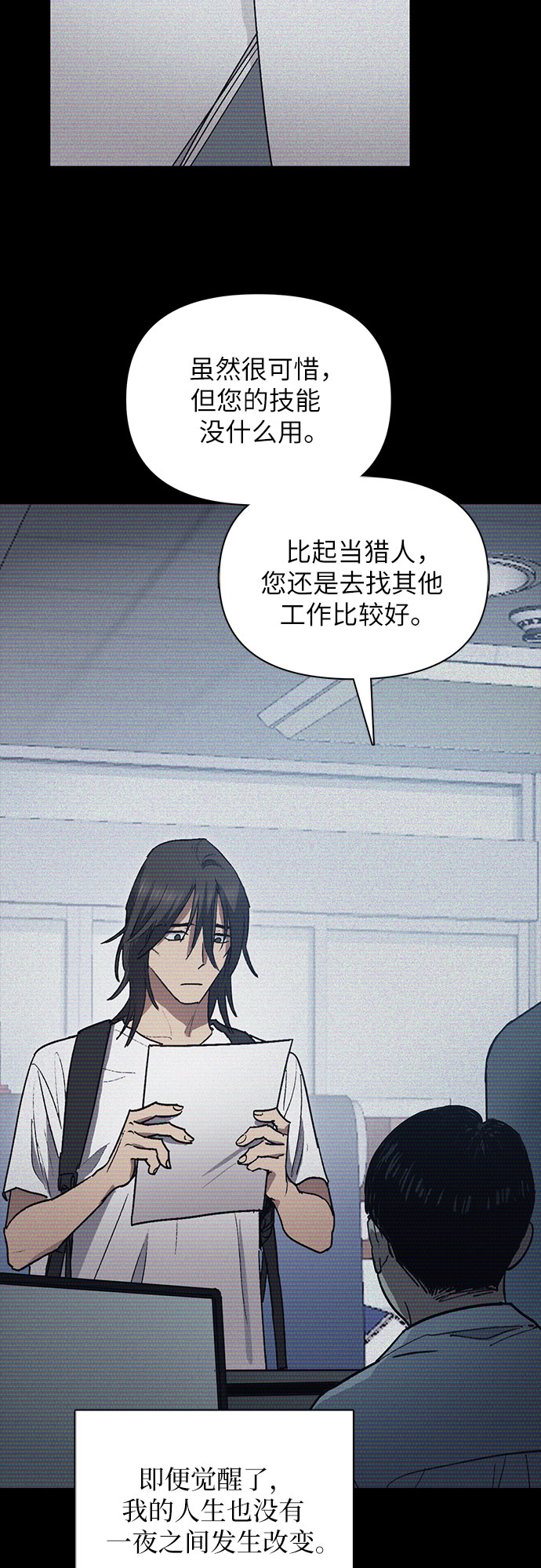 [第43话] 结束彷徨32