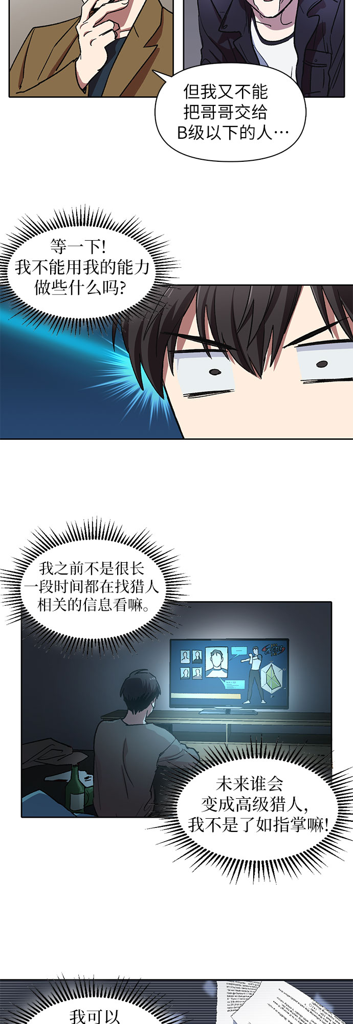 [第7话] 我的弟弟好奇怪(2)30