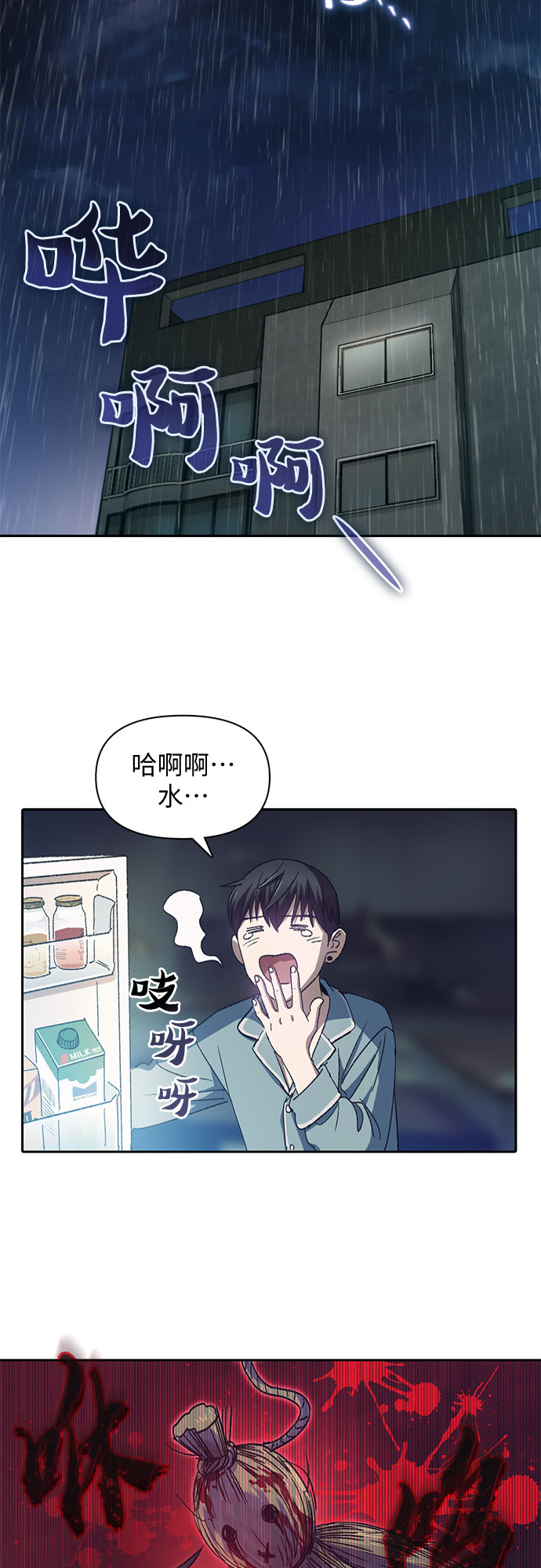 [第30话] 鬼怪(2)34