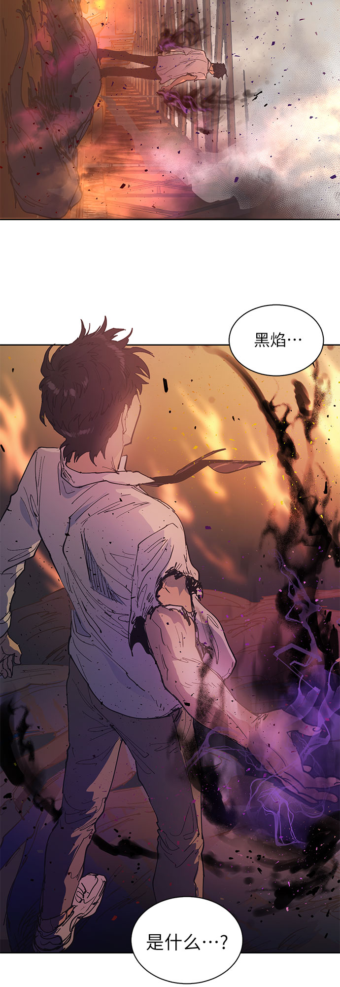 [第1话] 裂缝27