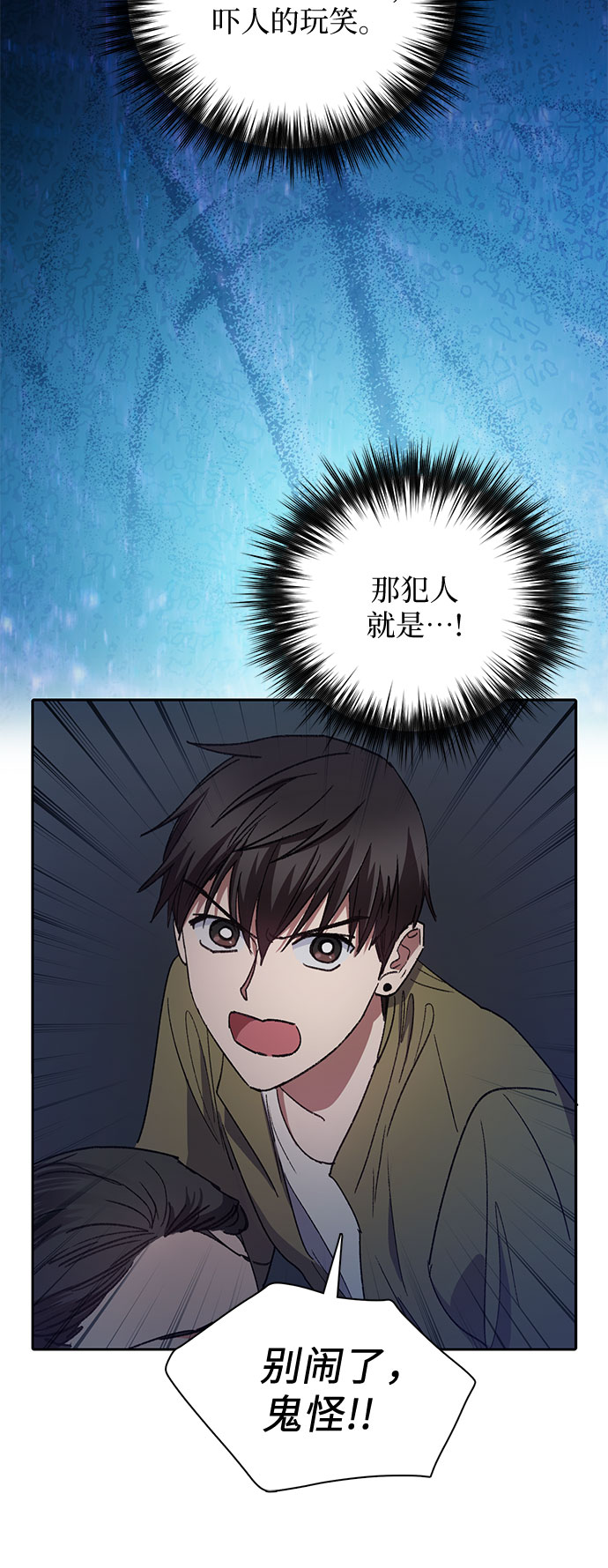 [第29话] 鬼怪(1)39