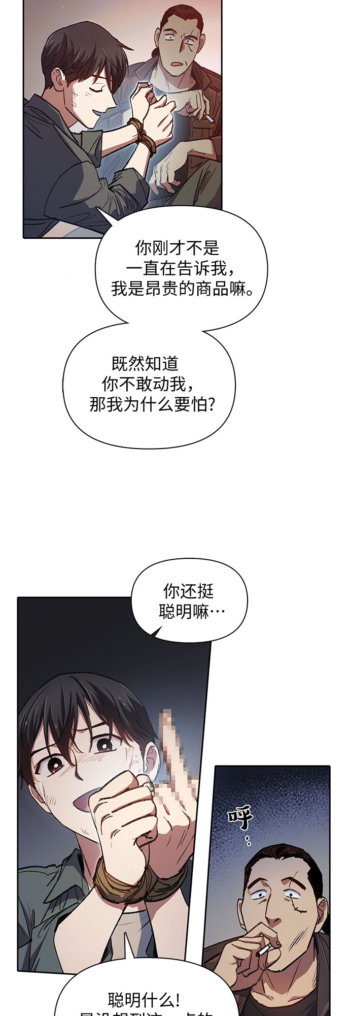 [第37话] 偶尔会变强12