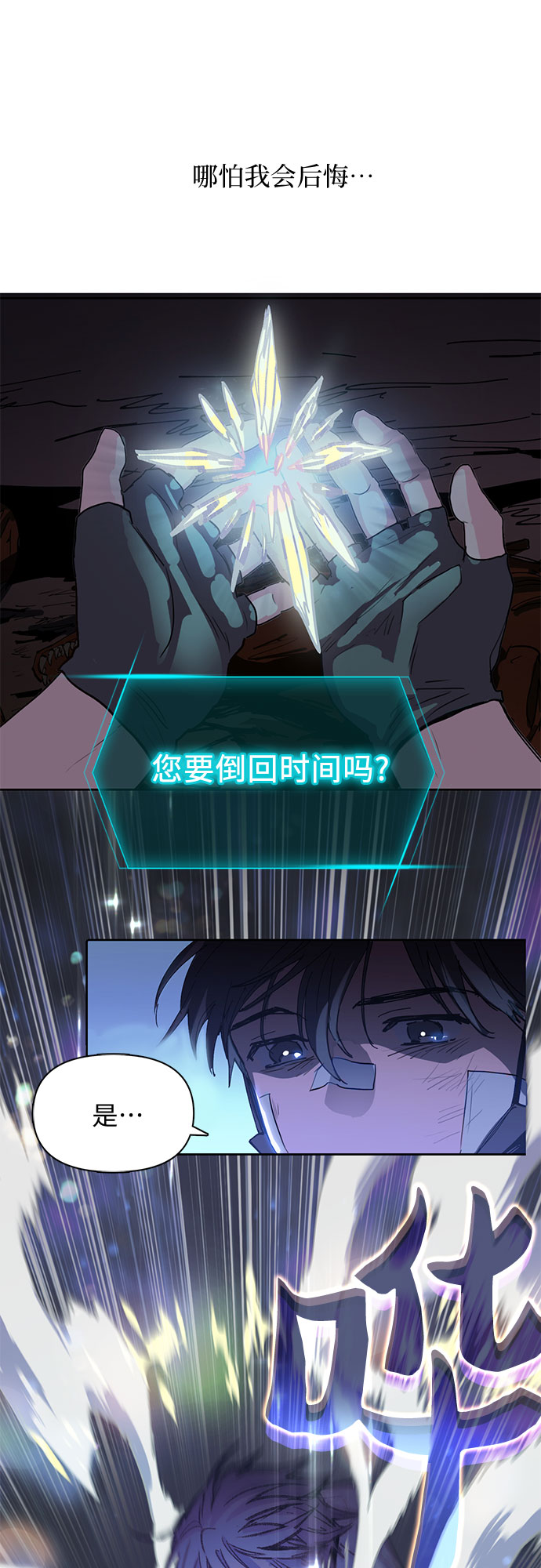 [第5话] 回归52